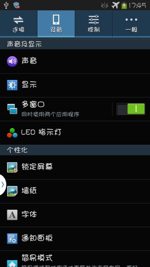 免費下載工具APP|少女三星字体 app開箱文|APP開箱王