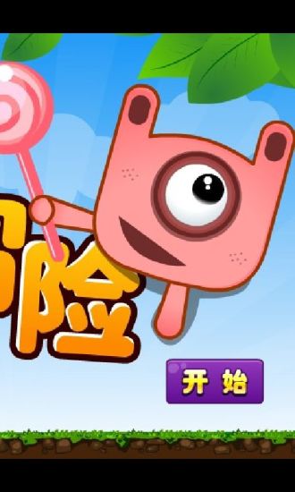 免費下載休閒APP|糖果大冒险 app開箱文|APP開箱王