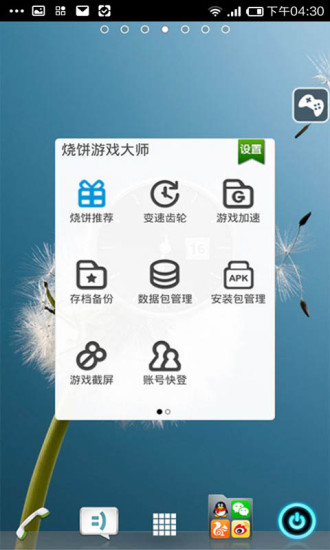 免費下載工具APP|高端游戏加速修改器 app開箱文|APP開箱王