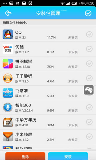 免費下載工具APP|高端游戏加速修改器 app開箱文|APP開箱王