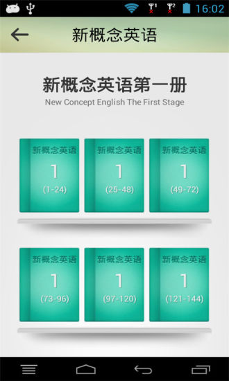 【免費教育App】新概念英语全四册-APP點子