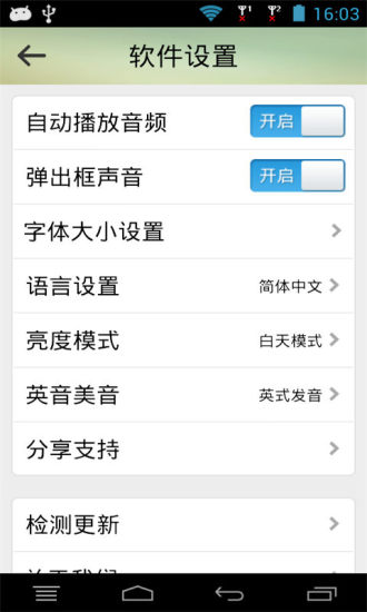 【免費教育App】新概念英语全四册-APP點子