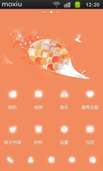 免費下載工具APP|畅想魔秀桌面 app開箱文|APP開箱王