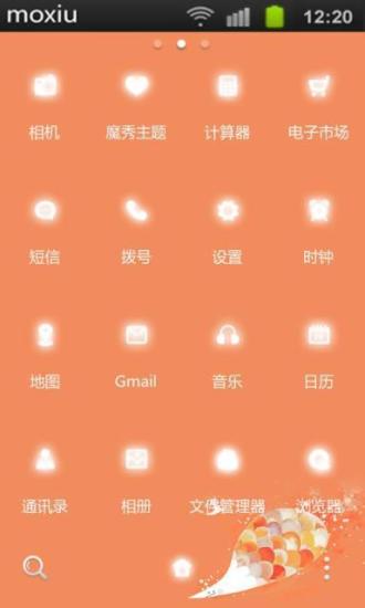 免費下載工具APP|畅想魔秀桌面 app開箱文|APP開箱王