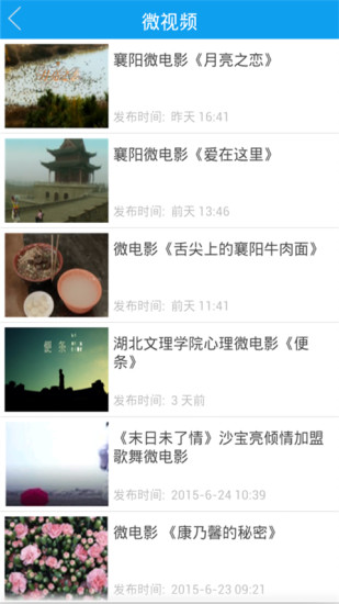 免費下載生活APP|无线襄阳 app開箱文|APP開箱王