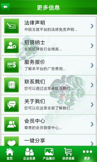 Stick Ninja Quest app網站相關資料 - 癮科技App