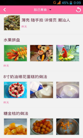 免費下載生活APP|潮汕 app開箱文|APP開箱王