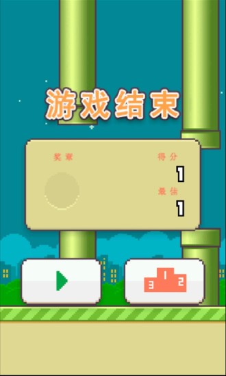 免費下載休閒APP|FlappyBird中文版 app開箱文|APP開箱王