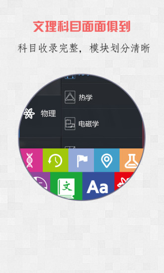 免費下載教育APP|提分高中 app開箱文|APP開箱王