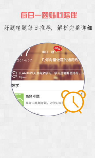 免費下載教育APP|提分高中 app開箱文|APP開箱王