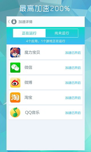 免費下載工具APP|网速大师-上网加速省流量神器 app開箱文|APP開箱王