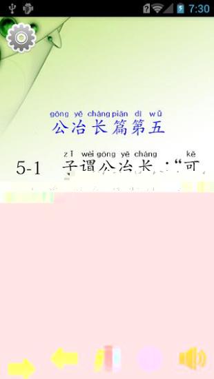 免費下載書籍APP|论语2 app開箱文|APP開箱王