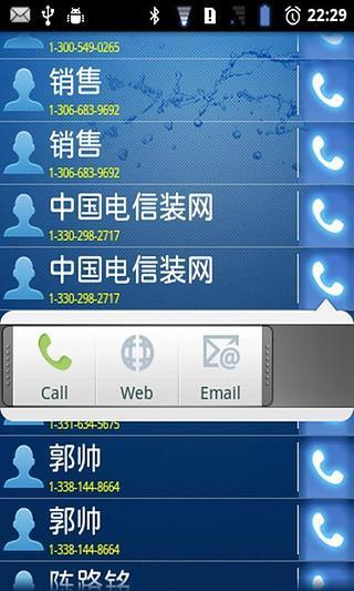 【免費通訊App】通讯录-APP點子