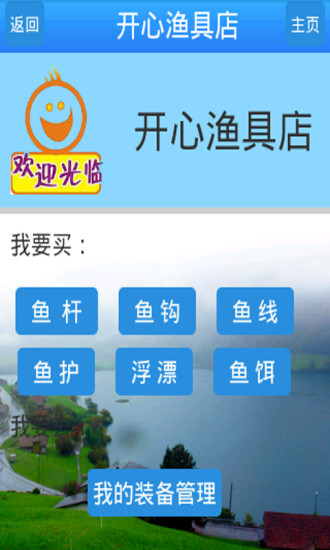 免費下載休閒APP|我们去钓鱼 app開箱文|APP開箱王