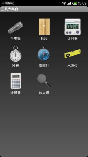 免費下載生活APP|工具大集合 app開箱文|APP開箱王