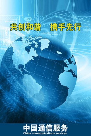 免費下載生活APP|中国通信服务 app開箱文|APP開箱王