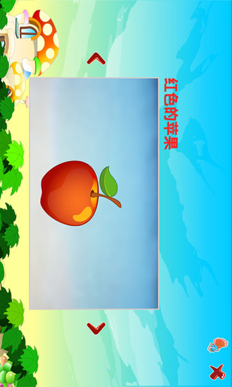 免費下載教育APP|宝宝认识颜色3D app開箱文|APP開箱王