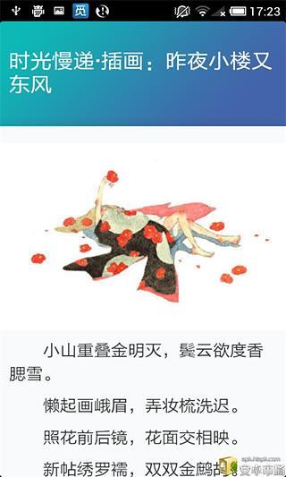 免費下載書籍APP|天天美文精选 app開箱文|APP開箱王