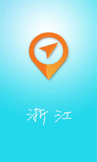 免費下載交通運輸APP|浙江离线街景地图 app開箱文|APP開箱王