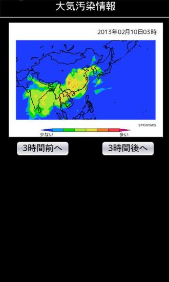 檢查空氣污染信息