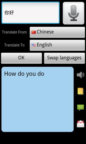 【免費攝影App】有声翻译（汉语英语互译版）-APP點子