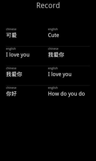 【免費攝影App】有声翻译（汉语英语互译版）-APP點子