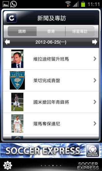 免費下載體育競技APP|足球速递 app開箱文|APP開箱王