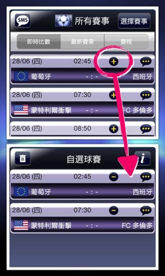 免費下載體育競技APP|足球速递 app開箱文|APP開箱王