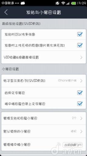 【免費工具App】助手贴吧-APP點子