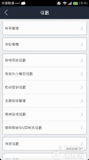 【免費工具App】助手贴吧-APP點子