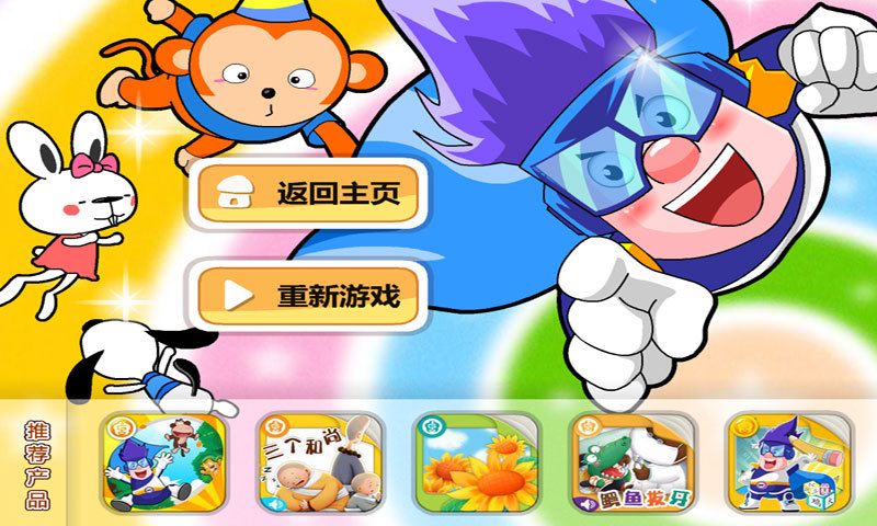 免費下載教育APP|呆呆超人学英语HappyTime app開箱文|APP開箱王