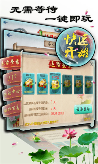 免費下載棋類遊戲APP|天天爱双扣 app開箱文|APP開箱王