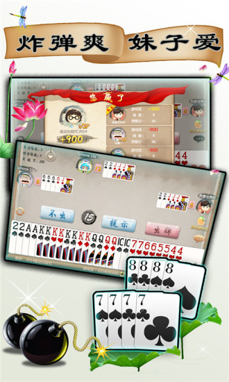 免費下載棋類遊戲APP|天天爱双扣 app開箱文|APP開箱王