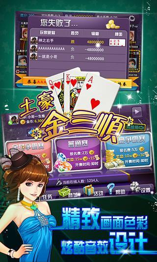 免費下載棋類遊戲APP|土豪金三顺 app開箱文|APP開箱王