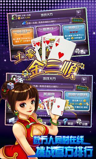 免費下載棋類遊戲APP|土豪金三顺 app開箱文|APP開箱王