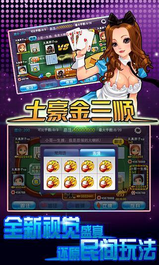 免費下載棋類遊戲APP|土豪金三顺 app開箱文|APP開箱王