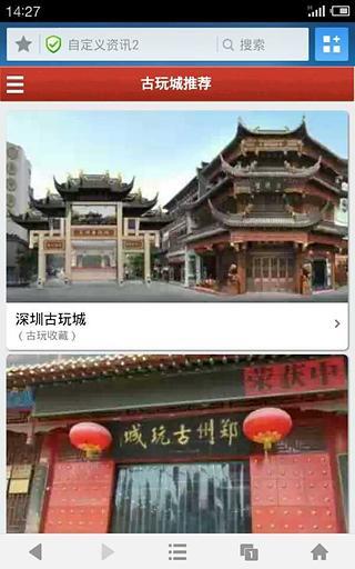 免費下載新聞APP|收藏网 app開箱文|APP開箱王