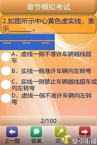 免費下載教育APP|驾照考试助手 app開箱文|APP開箱王