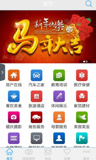 免費下載生活APP|掌上吉林 app開箱文|APP開箱王