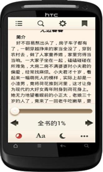 免費下載書籍APP|农家童养媳 app開箱文|APP開箱王