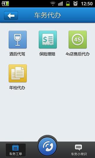 免費下載工具APP|乐驾百事通 app開箱文|APP開箱王