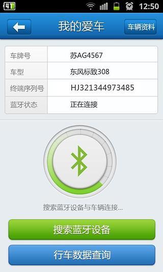 免費下載工具APP|乐驾百事通 app開箱文|APP開箱王