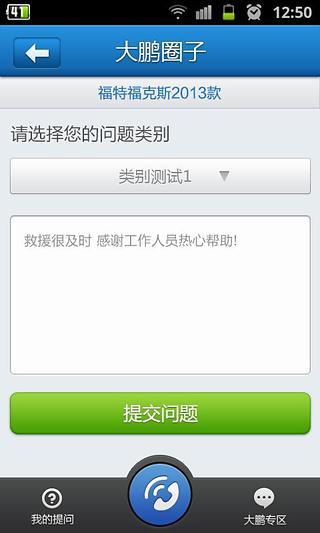 免費下載工具APP|乐驾百事通 app開箱文|APP開箱王