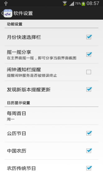 免費下載工具APP|倒班助手 app開箱文|APP開箱王