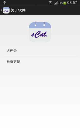 免費下載工具APP|倒班助手 app開箱文|APP開箱王