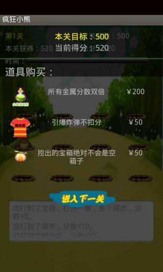 免費下載休閒APP|疯狂小熊 app開箱文|APP開箱王