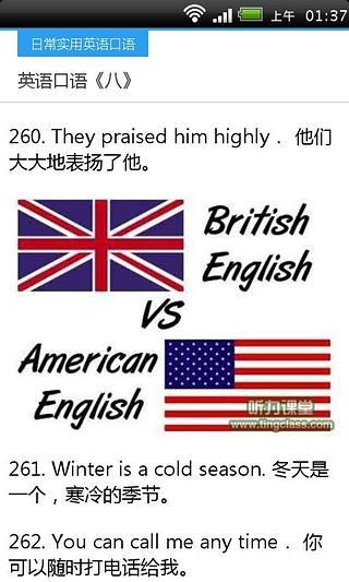 日常实用英语口语