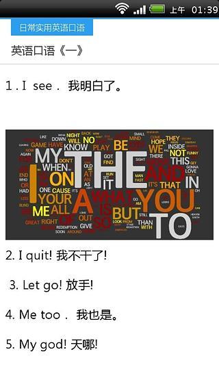 免費下載工具APP|日常实用英语口语 app開箱文|APP開箱王