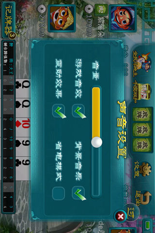 【免費棋類遊戲App】开心斗地主-APP點子