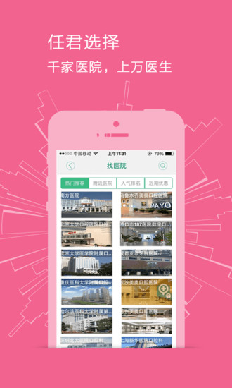 免費下載生活APP|微寻 app開箱文|APP開箱王